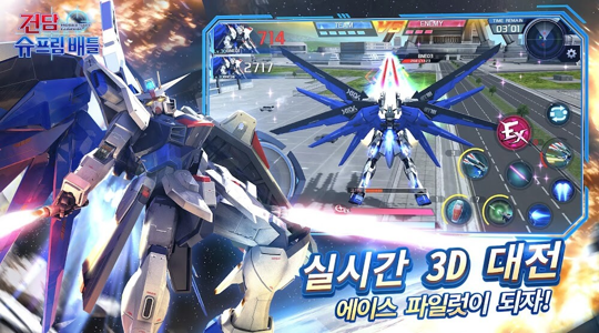 Gundam Supreme Battle KR