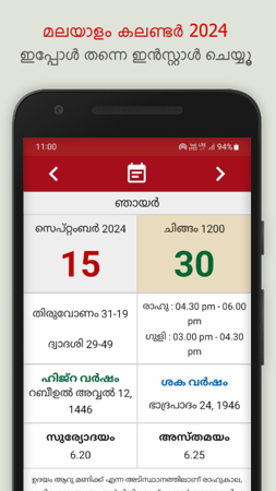 Calendar Malayalam 2024