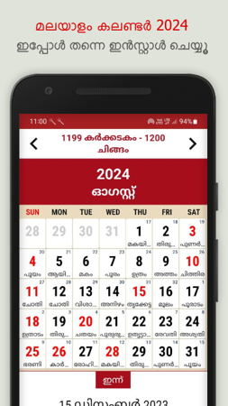 Calendar Malayalam 2024